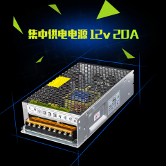 摄像头开关电源12V 20A 监控摄像机电源 适配器 变压器 220 转12v