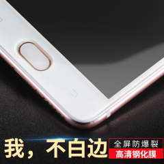 步步高vivox7钢化膜vivo x7全屏覆盖高清防爆防指纹手机保护贴膜