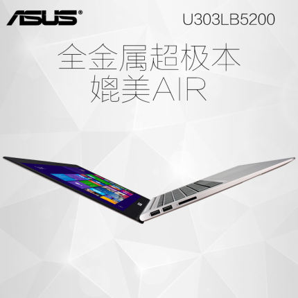 Asus/˶U303_U303LB5200-154AXA52X20I5ָ