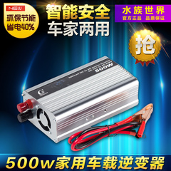 车载充电器500w 1000w家用逆变器12V转220V升压器汽车电源转换器