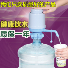 买2减3波大桶装水抽水器手压式纯净水桶压水器饮水器机矿泉水吸水