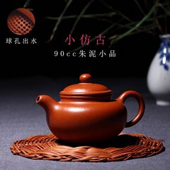 季红小仿古口壶 朱泥 宜兴正品紫砂茶壶功夫茶具 小品茶壶带球孔