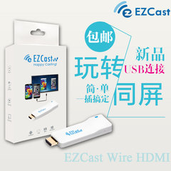 EZCast wire转接线手机电脑HDMI同屏器连接电视投影仪数据高清线