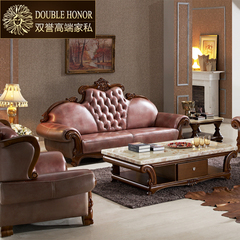 双誉 欧式真皮沙发 实木雕花沙发 美式高档家具 客厅组合皮艺沙发