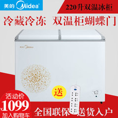 Midea/美的 BCD-220VM(E) 双温冷柜家用卧式商用 冷藏冷冻小冰柜