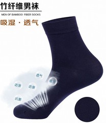 水洁纺 正品 竹纤维袜子 男袜 加厚吸汗防臭抗菌 纯棉袜