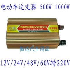 车载逆变器60V48V24V12V转220V电源转换器升变压器500W