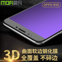 oppor9s钢化膜oppo r9s全屏覆盖r9splus手机蓝光0PP0保护贴膜防爆