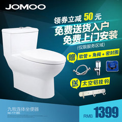 JOMOO九牧马桶 防臭节水坐便器虹吸排污陶瓷连体座便器11185