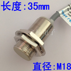 M18接近开关长度35mm NPN直流三线常开埋入式感应器PNP平头24VDC