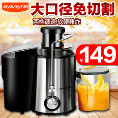 Joyoung/九阳 JYZ-D51榨汁机 家用电动水果汁机 多功能榨果汁机特