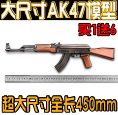 全金属 可拆卸 1:3AK47突击步枪仿真模型 不可发射