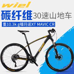 wiel碳纤维山地车XT30速27.5寸自行车油碟刹单车Mavic轮组 W6-2