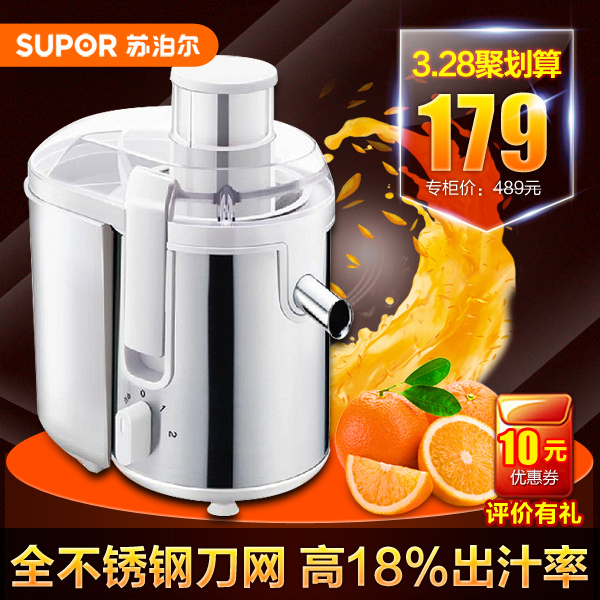 [转卖]Supor/苏泊尔ZS12-350不锈钢榨汁机