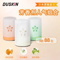 duskin得斯清 日本进口芳香除臭剂清新剂 室内空气芳香剂 三个装