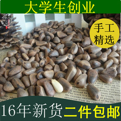 东北特级原味开口野生大松子红松子仁炒熟松子 250g 2件包邮