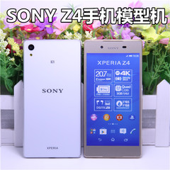 索尼XPERIA Z3手机模型机 Z4模型机SONY 1：1手感模具 Z2手机模型