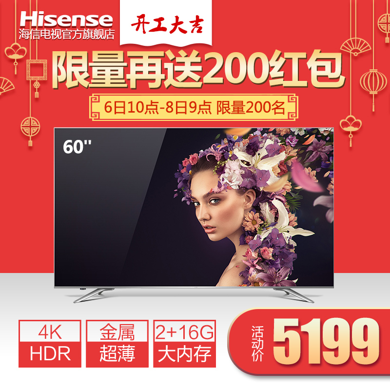 Hisense/海信 LED60EC720US 60汲薄4K智能液晶电视机平板65HDR产品展示图4