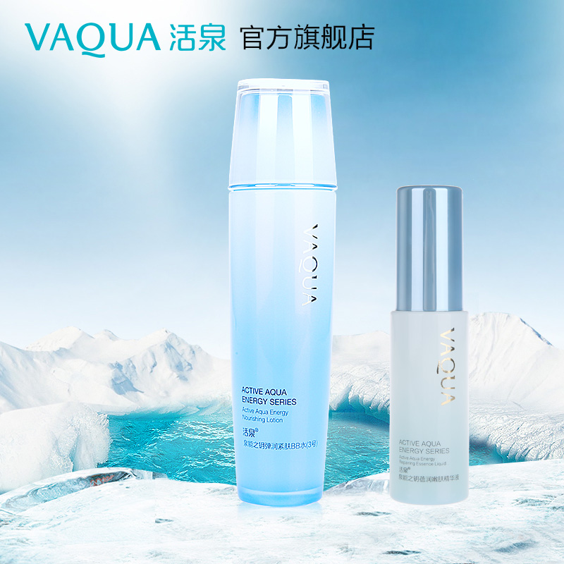 VAQUA/活泉泉能之钥弹润紧肤BB水3号套装 复颜抗皱补水紧肤保湿产品展示图1