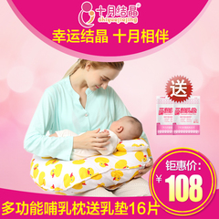 十月结晶哺乳枕喂奶枕婴儿多功能哺乳枕产妇喂奶神器护腰喂奶抱枕