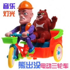 熊出没光头强熊大熊二骑电动三轮车 带灯光音乐万向 儿童益智玩具