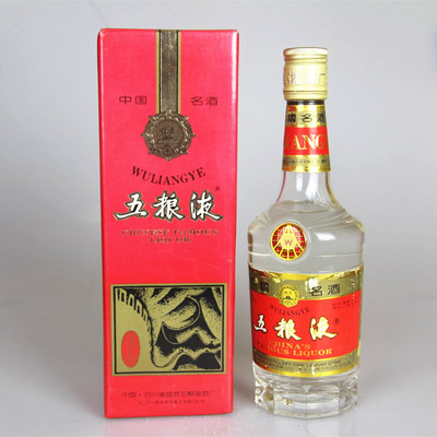 93年52度五粮液 500ml一瓶 尽兴老酒商行