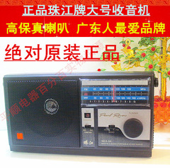 正品珠江SB8 3A台式手提式收音机旋钮键立体声指针式FM AM多波段