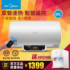 Midea/美的 F80-21WB1(E)(遥控)热水器 电 储水式 电热水器80L