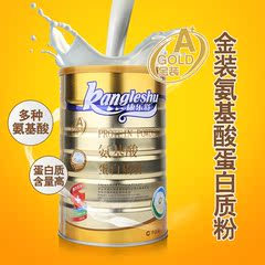 康乐舒氨基酸蛋白质粉 大豆分离蛋白粉营养品乳清豆奶粉通用型