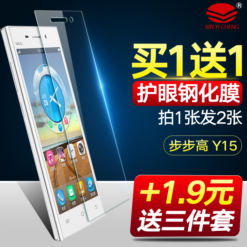 XYC 步步高vivo y15t钢化膜 vivoy13l保护 y613 Y913F手机玻璃膜产品展示图1