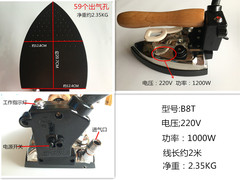 B8-TN蒸汽电加热烫斗 工业大烫全蒸汽熨斗 手拔式蒸汽电烫斗包邮