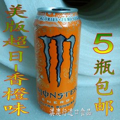 美国monster energy猛事特鬼爪碳酸能量饮料 进口鬼爪饮料饮现货