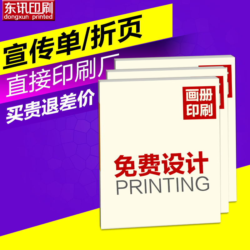 宣传册印刷企业画册印制封套产品图册彩印说明书广告设计制作传单产品展示图4