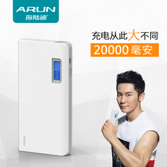 ARUN海陆通Y685李晨可爱充电宝20000毫安手机通用便携移动电源