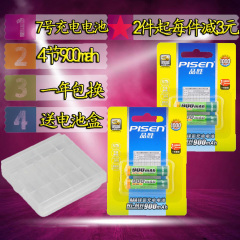 品胜7号4节装鼠标电池900mah镍氢电池四节特惠无记忆效应送电池盒