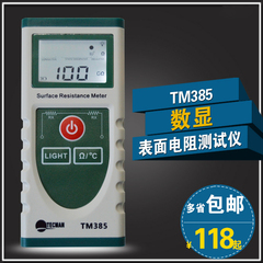 泰克曼表面电阻测试仪TM385防静电测试仪台垫检测仪数显放静电表