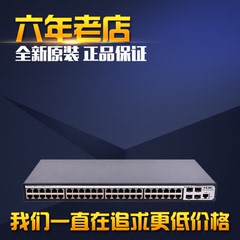 华三 H3C LS-S5110-52P-SI 48口千兆智能网管光纤核心交换机