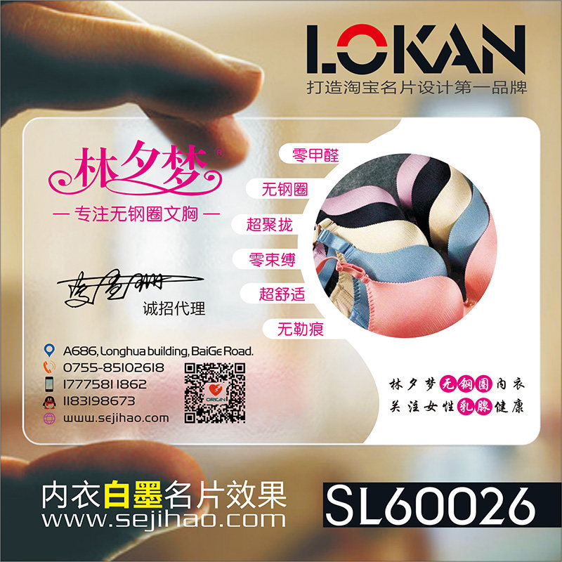 情趣用品透明订做印刷设计制作名片面包双面料单塑料名片