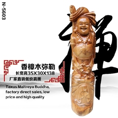 木雕香樟木根雕弥勒佛雕刻工艺品 佛像人物 古玩木雕摆件5603