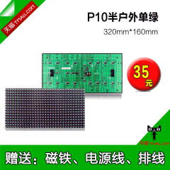 p10半户外单黄工程板 led显示屏单元板 高质量LED显示屏工程专用