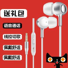 魅族MX4pro魅蓝note M2 M9 红米小米入耳式线控手机耳机塞BYZ Q18