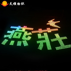 2015新款LED全彩冲孔外露点阵发光字招牌发光字门头发光字制作
