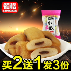 【买2送1】领格驴打滚500g老北京特产零食品糯米糕点小吃糍粑麻薯