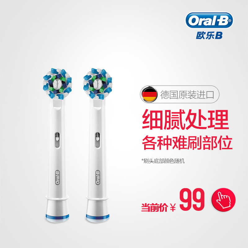 德国进口 欧乐B/OralB电动牙刷头EB50-2 配件正品原装替换头产品展示图2