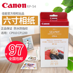 Canon/佳能 RP-54照片纸 明信片尺寸CP1200 CP910相纸 专用照片纸