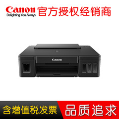 【天猫正品】Canon/佳能 G1800 加墨式高容量 打印机 原装连供