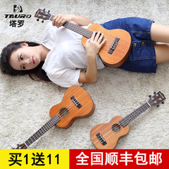 塔罗尤克里里21/23/26寸乌克丽丽初学者儿童入门ukulele小吉他