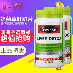 澳洲直邮swisse护肝片奶蓟草肝脏排毒片120粒护肝宁护肝宝2瓶