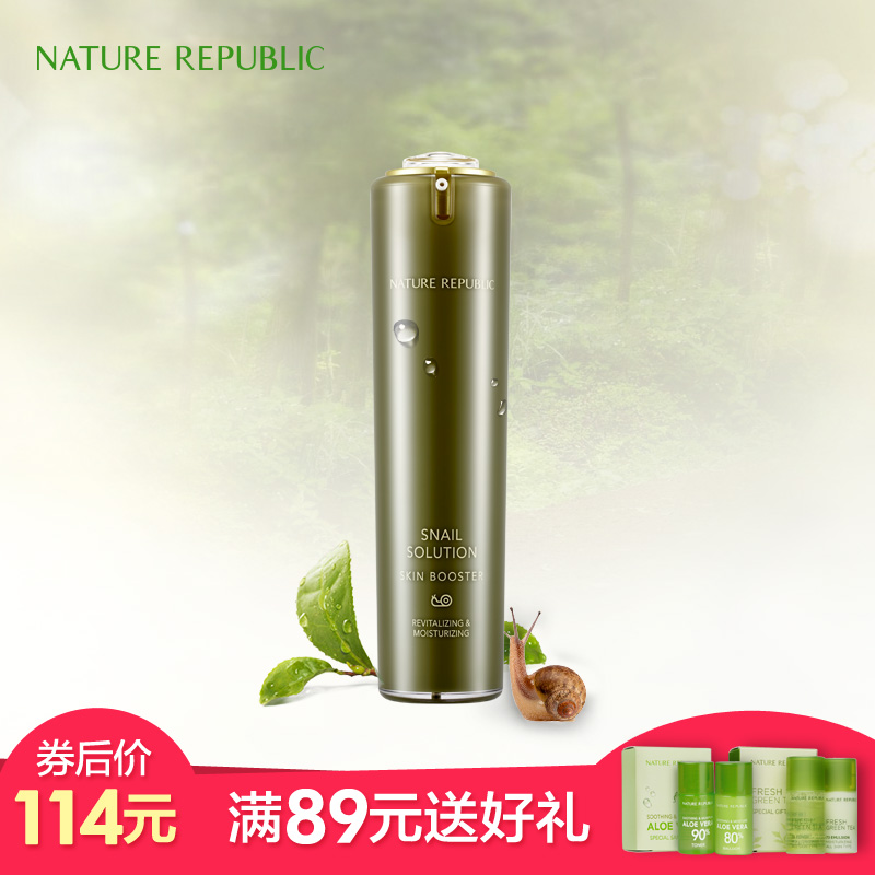 Nature Republic自然乐园蜗牛修护精华柔肤水产品展示图2