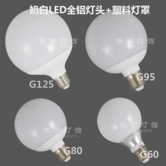 LED大灯泡高效长寿E27螺口奶白龙珠泡圆球泡超大亮高透光G125-15W